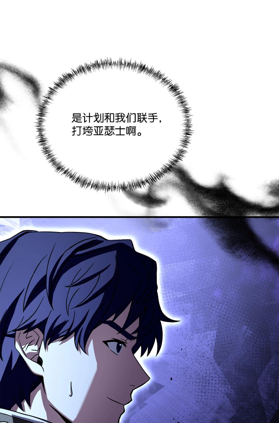 《8级魔法师的重生》98 一石二鸟 第7页