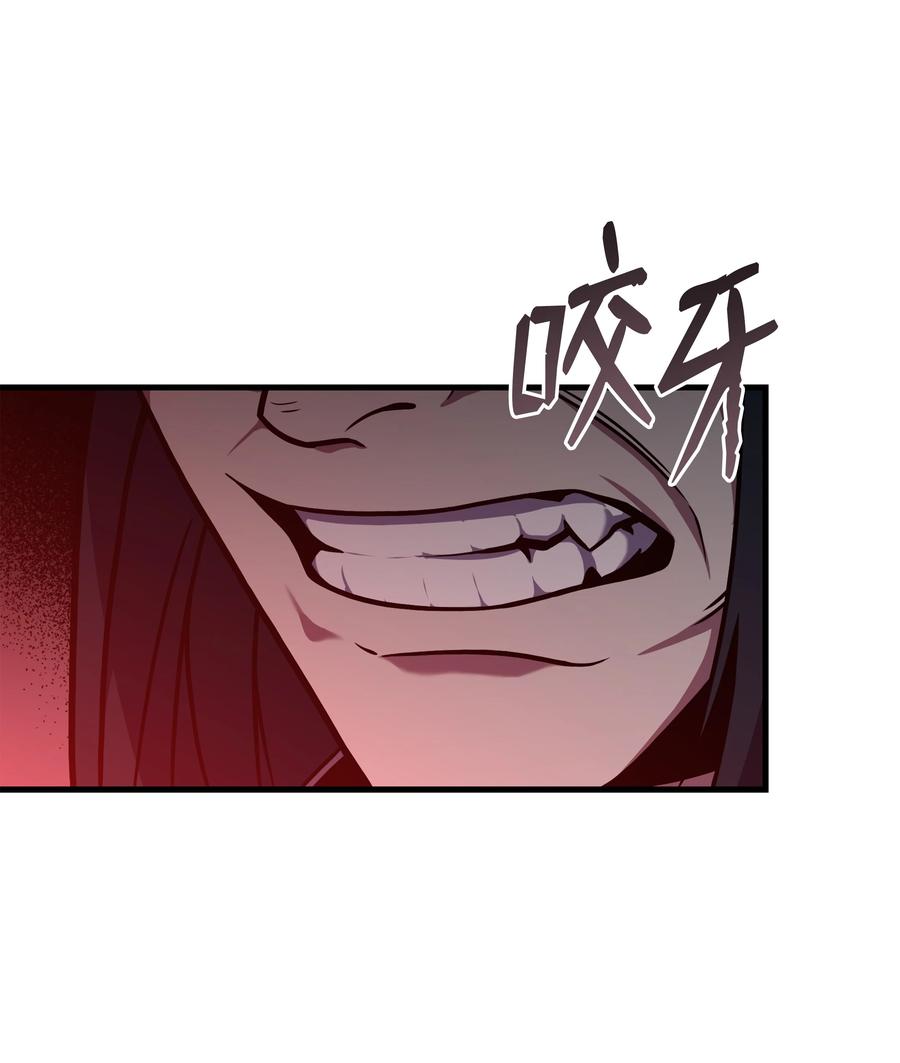 《8级魔法师的重生》98 一石二鸟 第70页