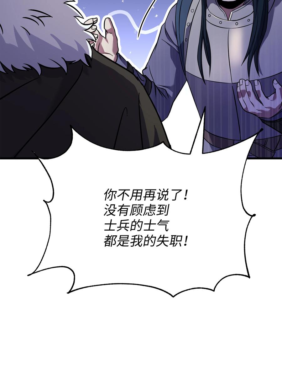 《8级魔法师的重生》98 一石二鸟 第88页