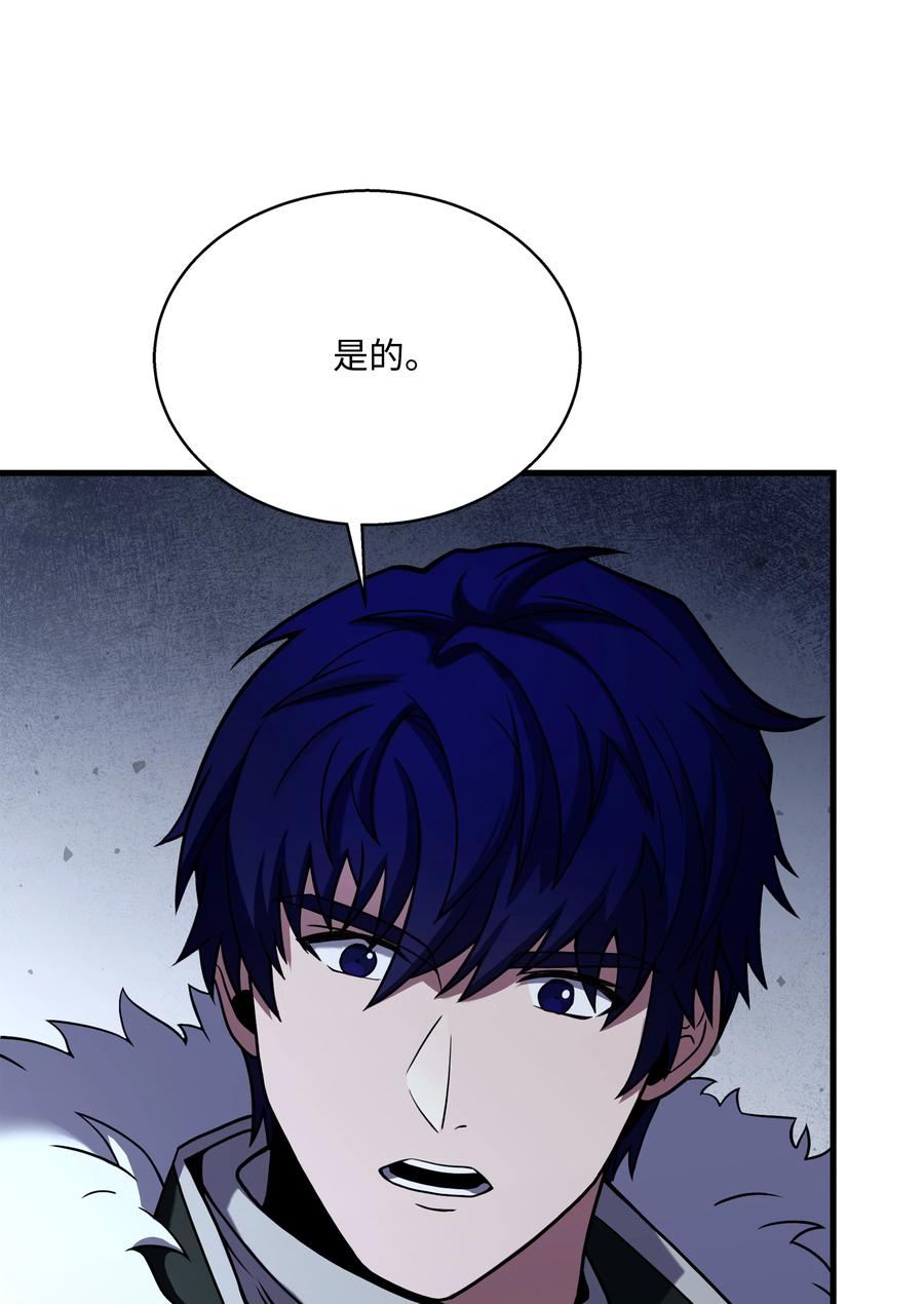 《8级魔法师的重生》98 一石二鸟 第54页