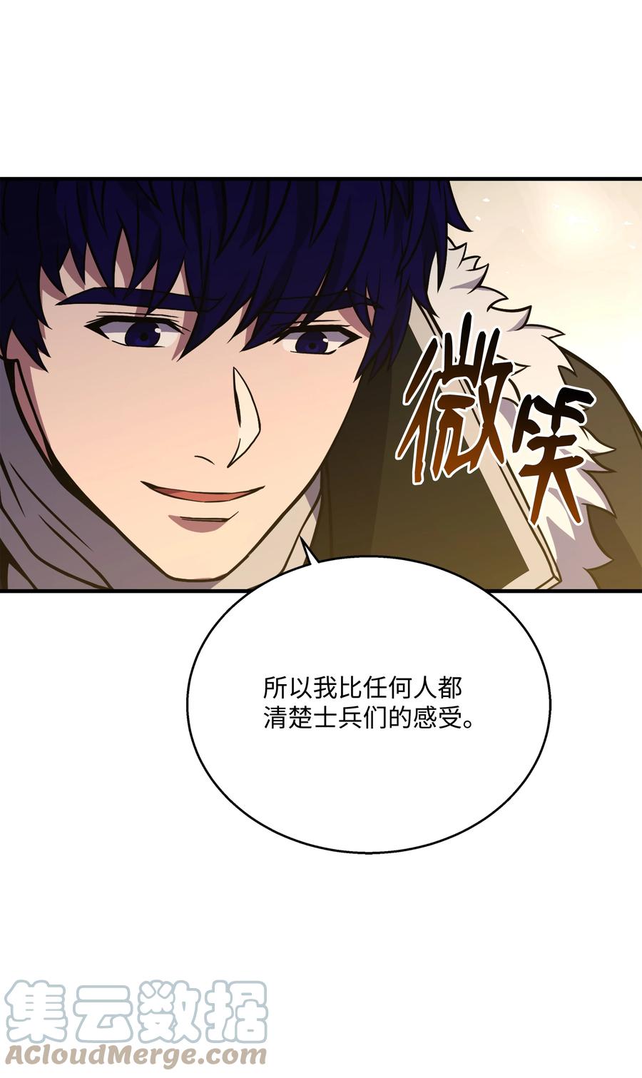 《8级魔法师的重生》98 一石二鸟 第77页