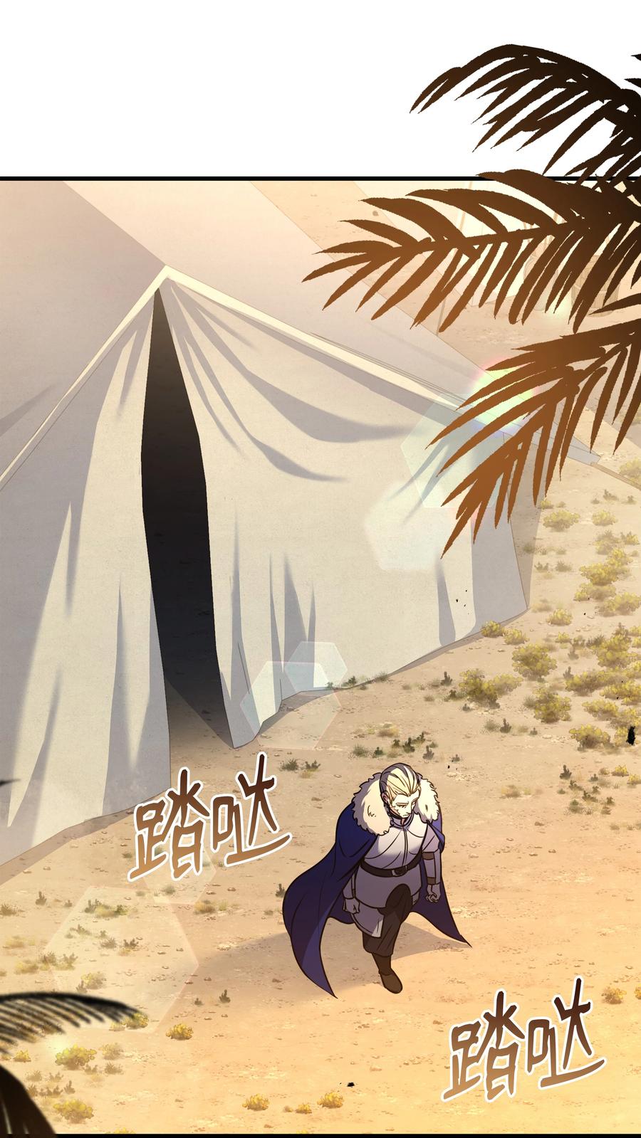 《8级魔法师的重生》98 一石二鸟 第47页