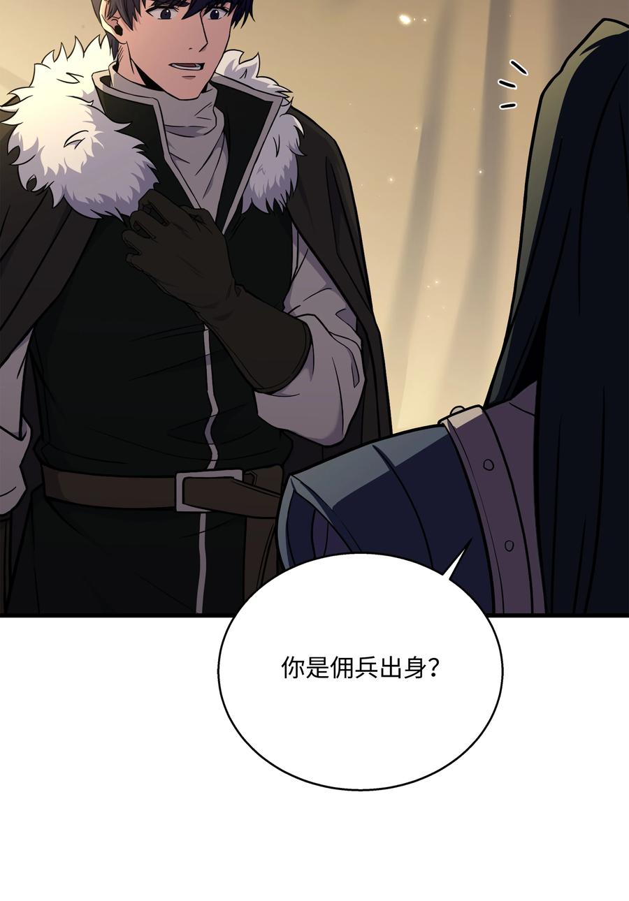 《8级魔法师的重生》98 一石二鸟 第74页