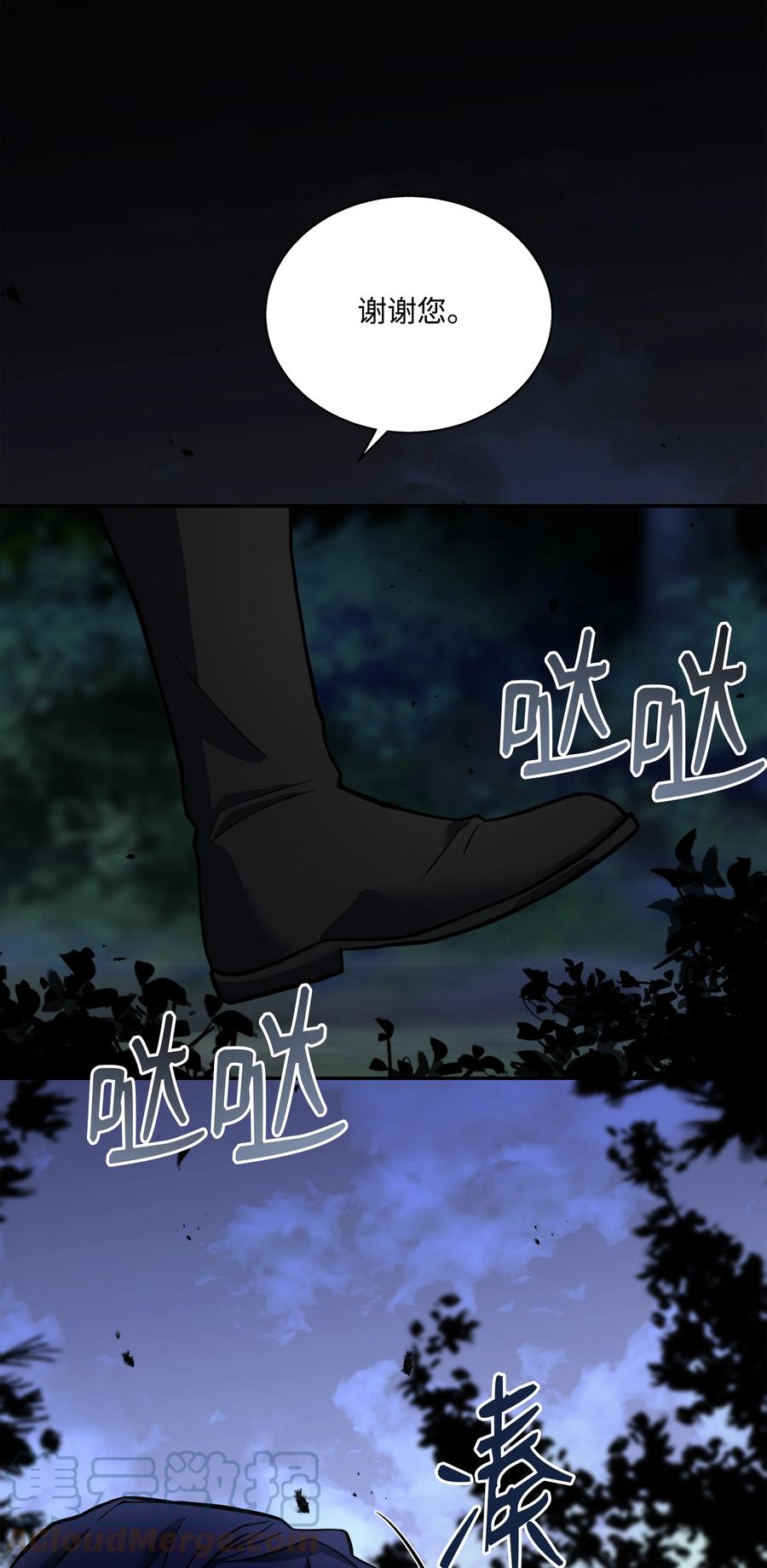 《8级魔法师的重生》98 一石二鸟 第21页