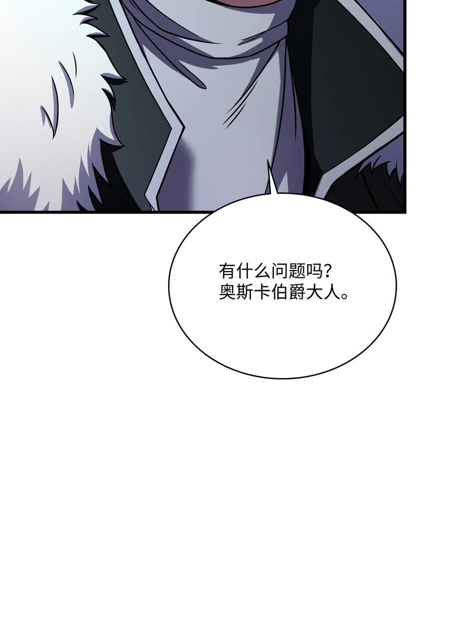 《8级魔法师的重生》98 一石二鸟 第55页