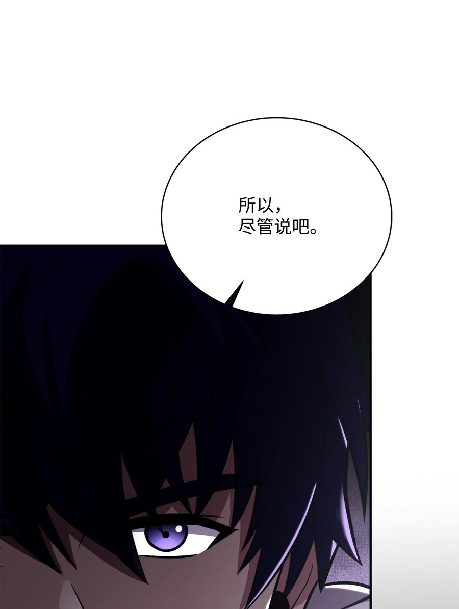 《8级魔法师的重生》98 一石二鸟 第19页