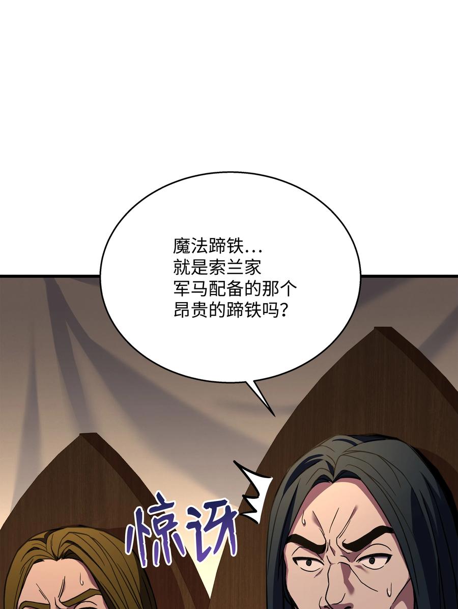 《8级魔法师的重生》98 一石二鸟 第83页
