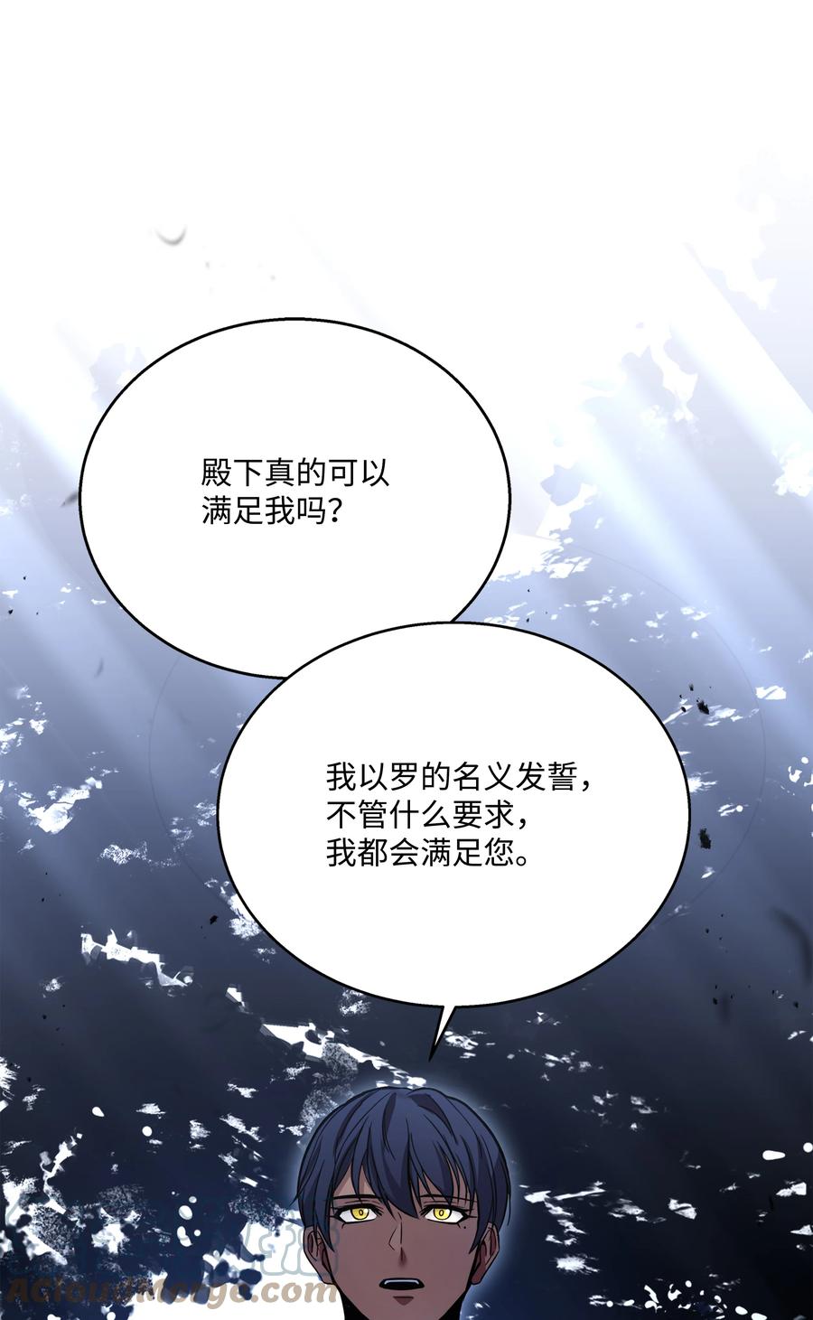 《8级魔法师的重生》98 一石二鸟 第17页