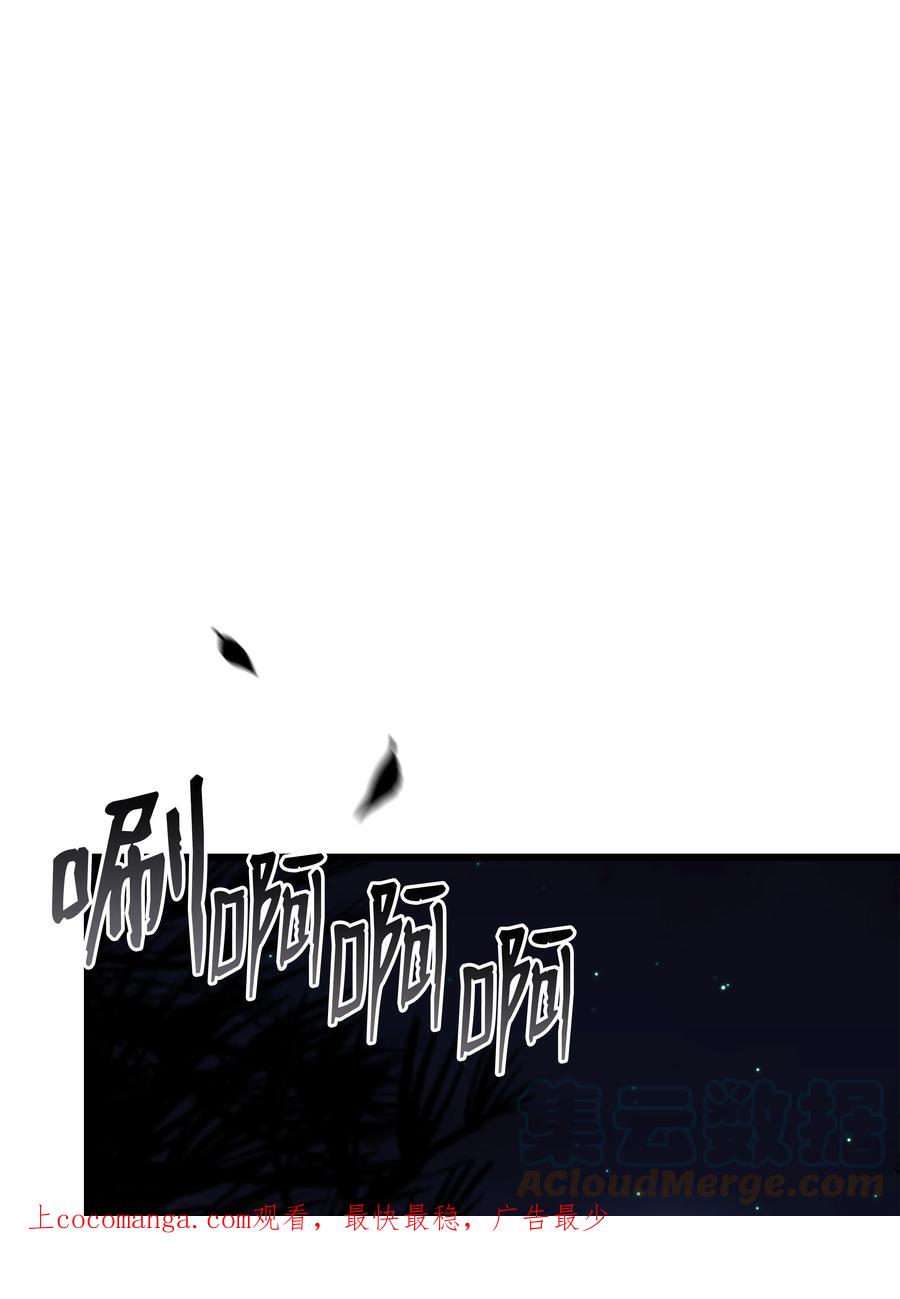 《8级魔法师的重生》98 一石二鸟 第1页