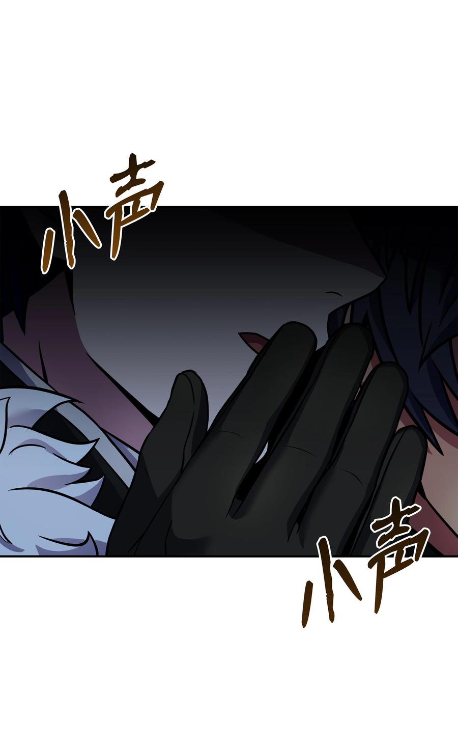 《8级魔法师的重生》98 一石二鸟 第23页