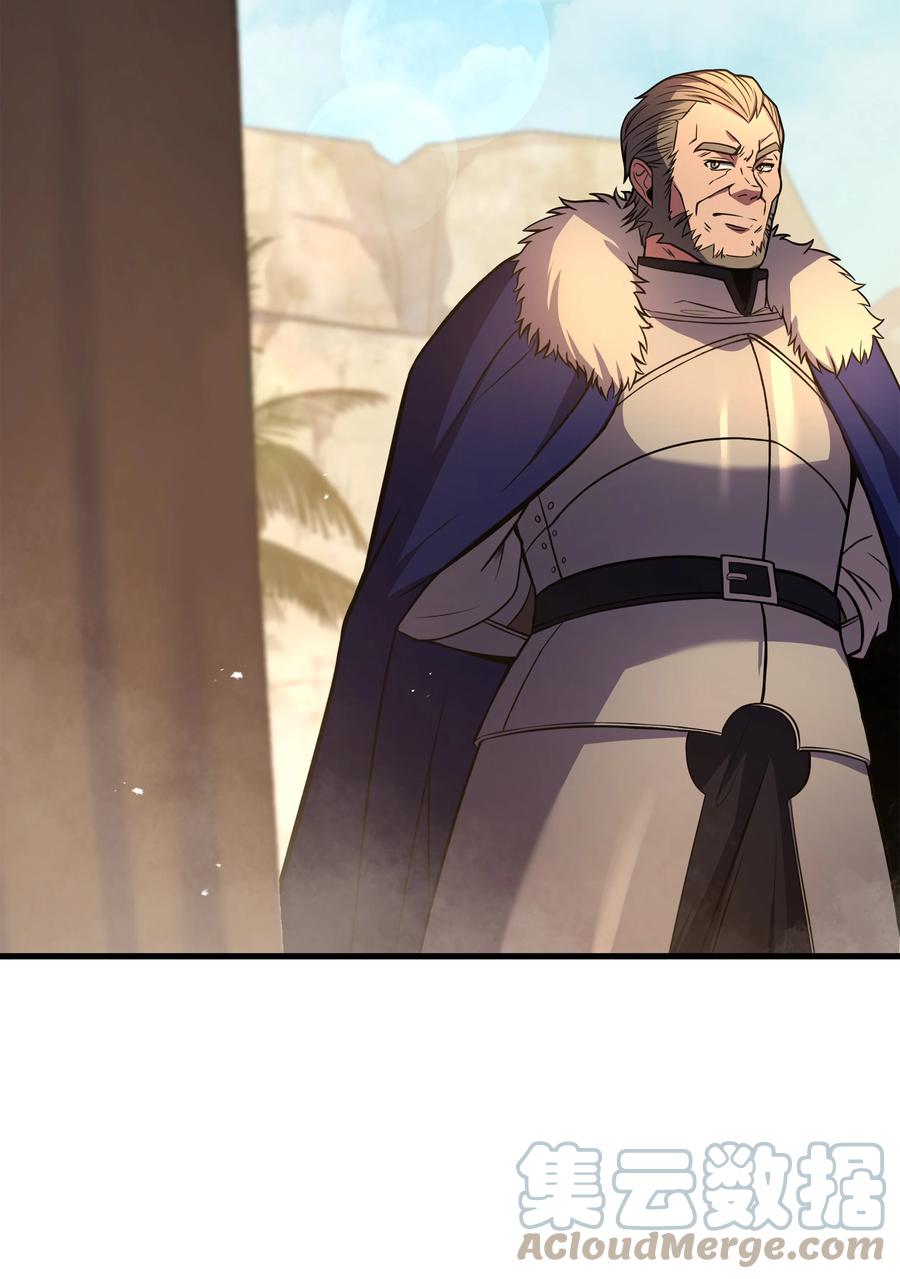 《8级魔法师的重生》98 一石二鸟 第57页
