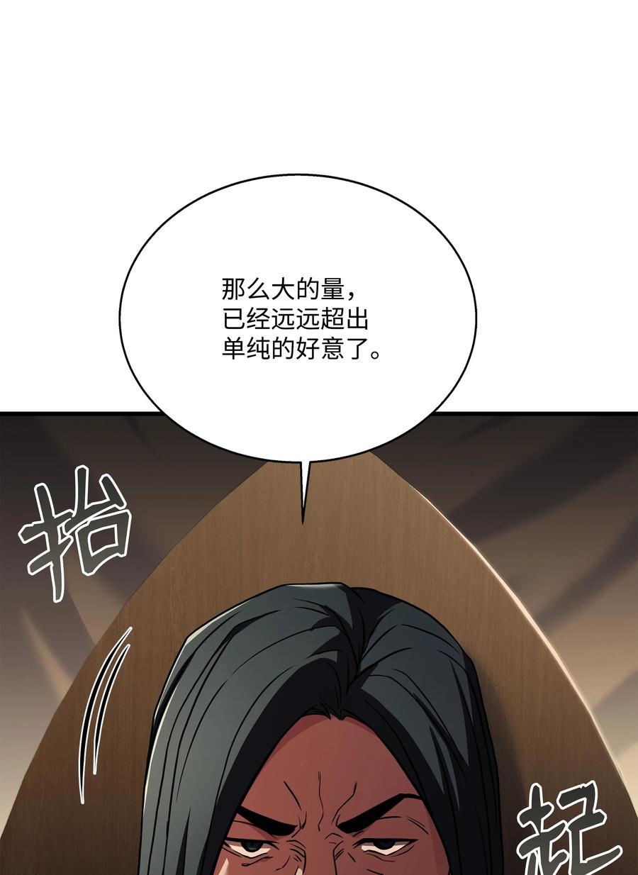 《8级魔法师的重生》98 一石二鸟 第67页