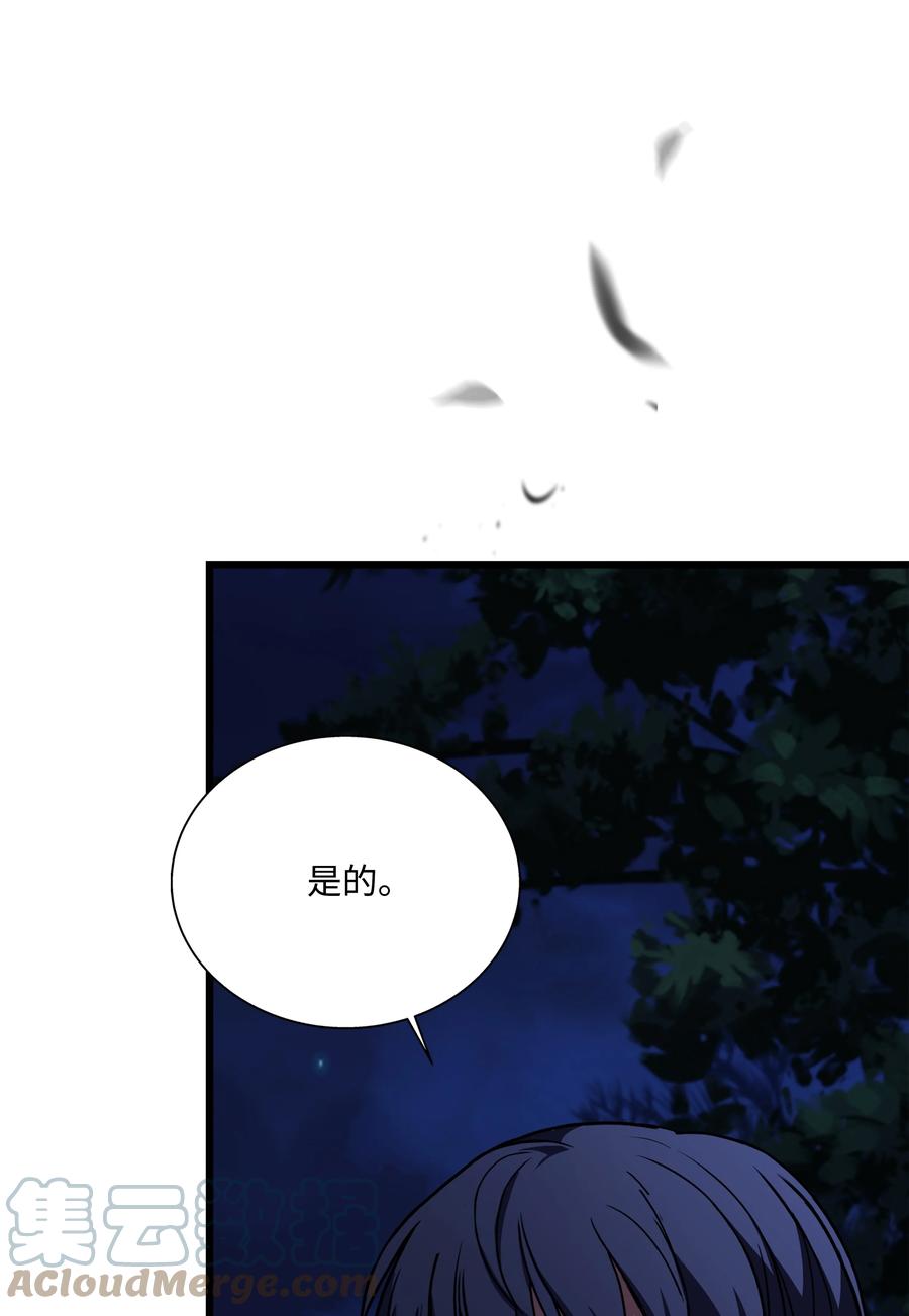 《8级魔法师的重生》98 一石二鸟 第5页