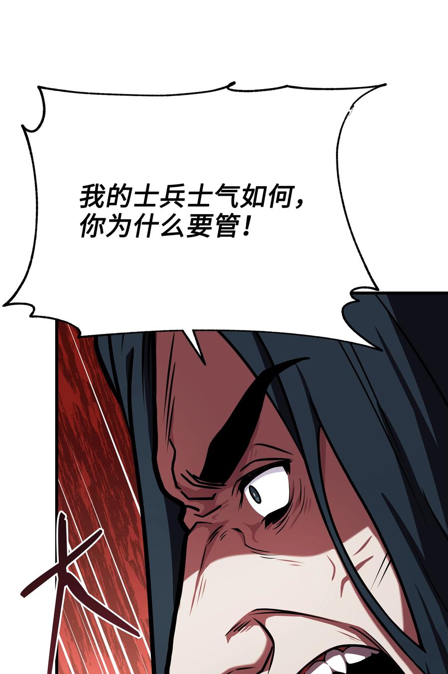 《8级魔法师的重生》98 一石二鸟 第71页