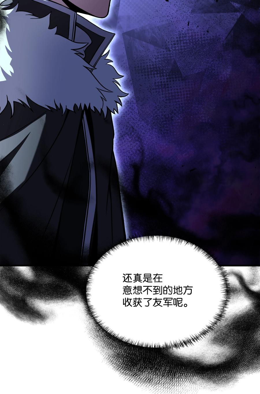 《8级魔法师的重生》98 一石二鸟 第8页