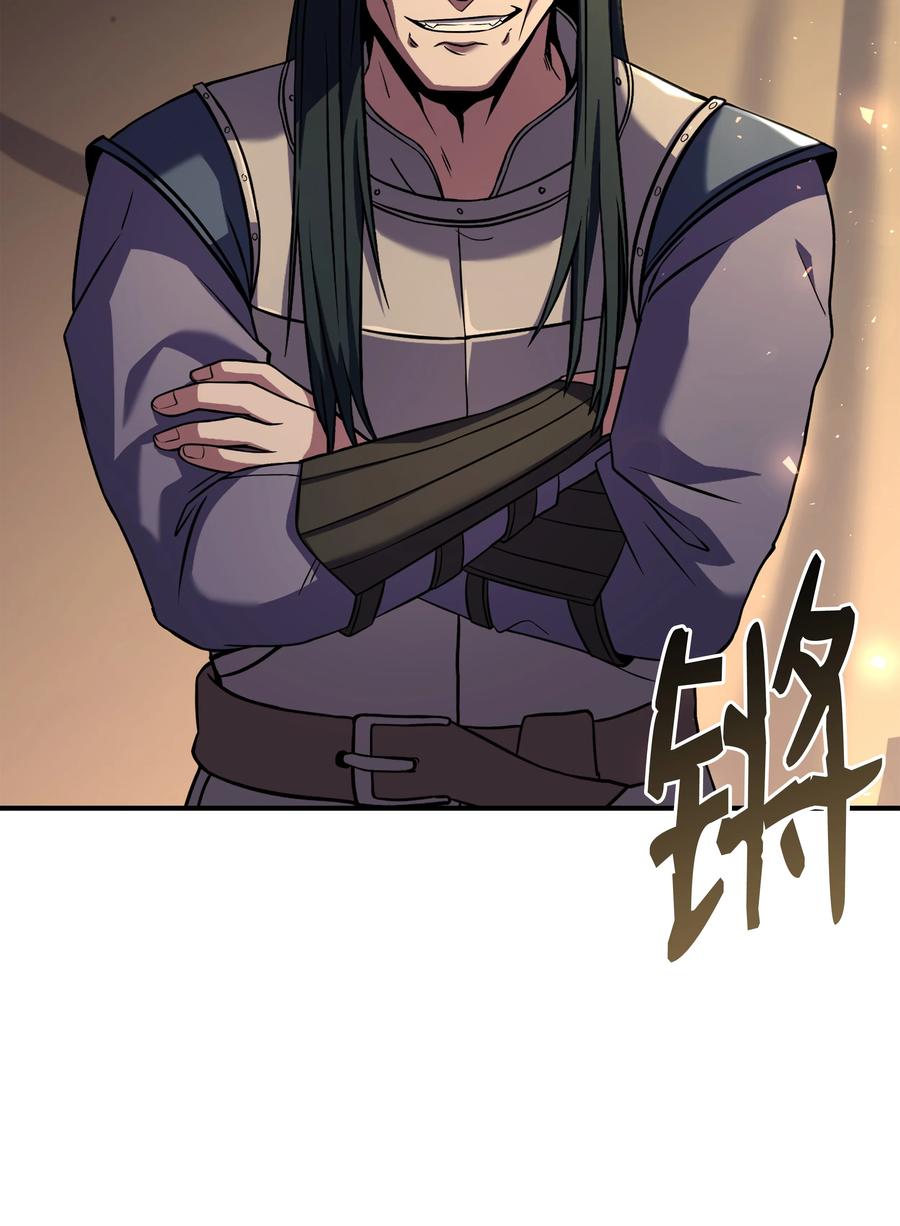 《8级魔法师的重生》98 一石二鸟 第91页
