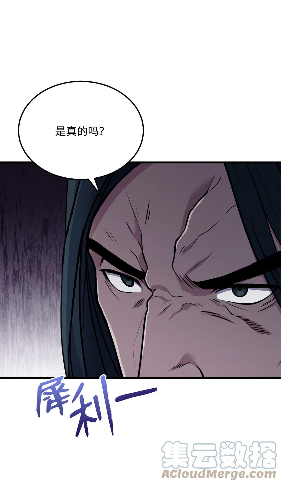 《8级魔法师的重生》98 一石二鸟 第65页