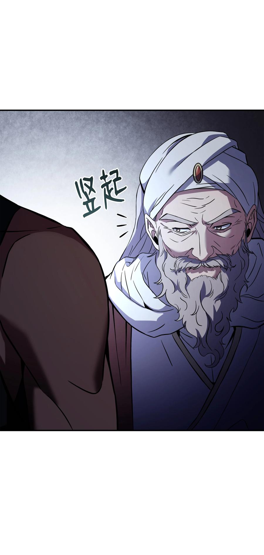 《8级魔法师的重生》98 一石二鸟 第24页