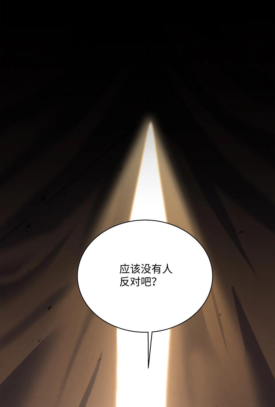 《8级魔法师的重生》98 一石二鸟 第39页