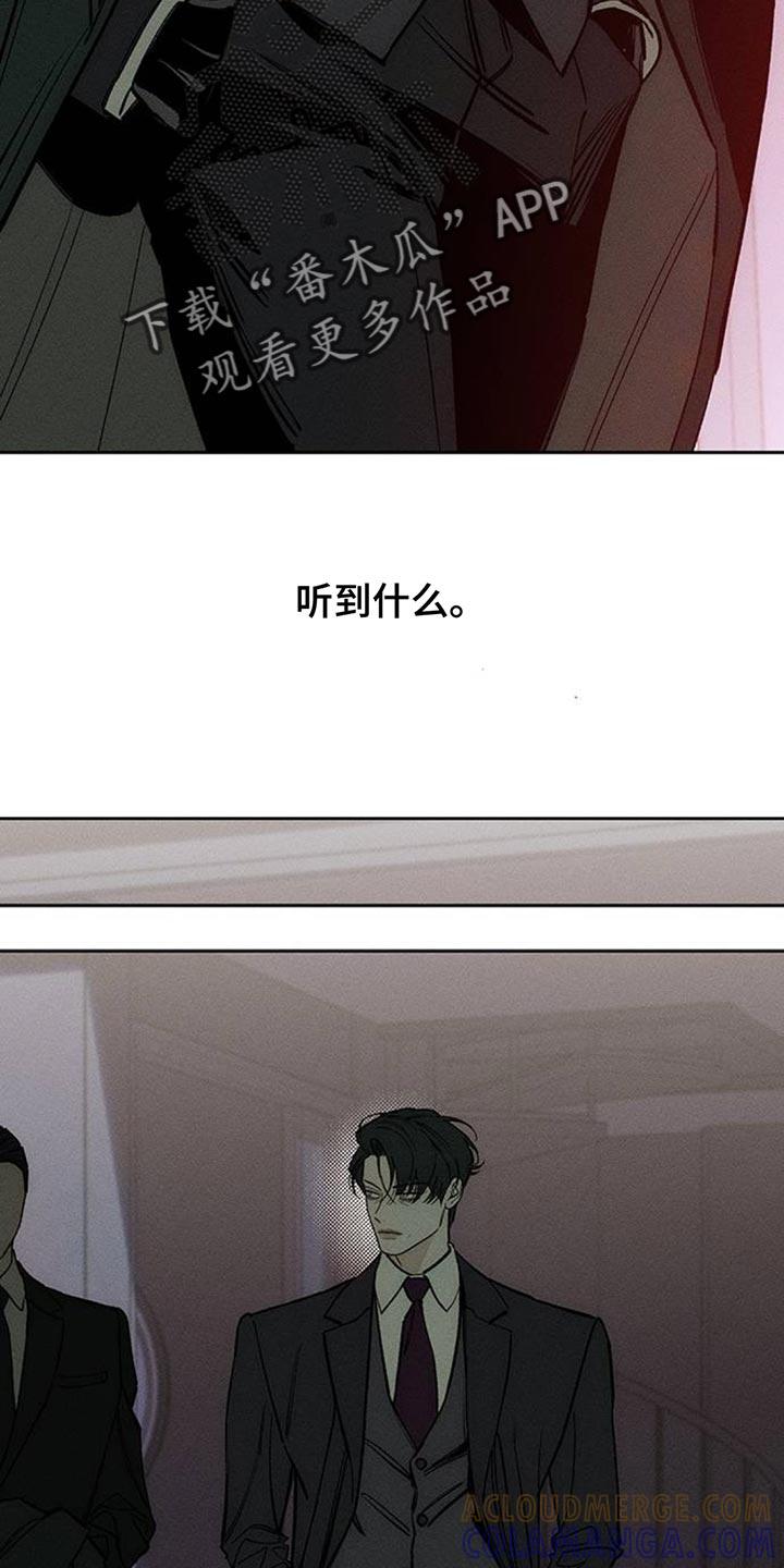 枯萎的花伤心的泪 第128章：争取一点时间 第21页