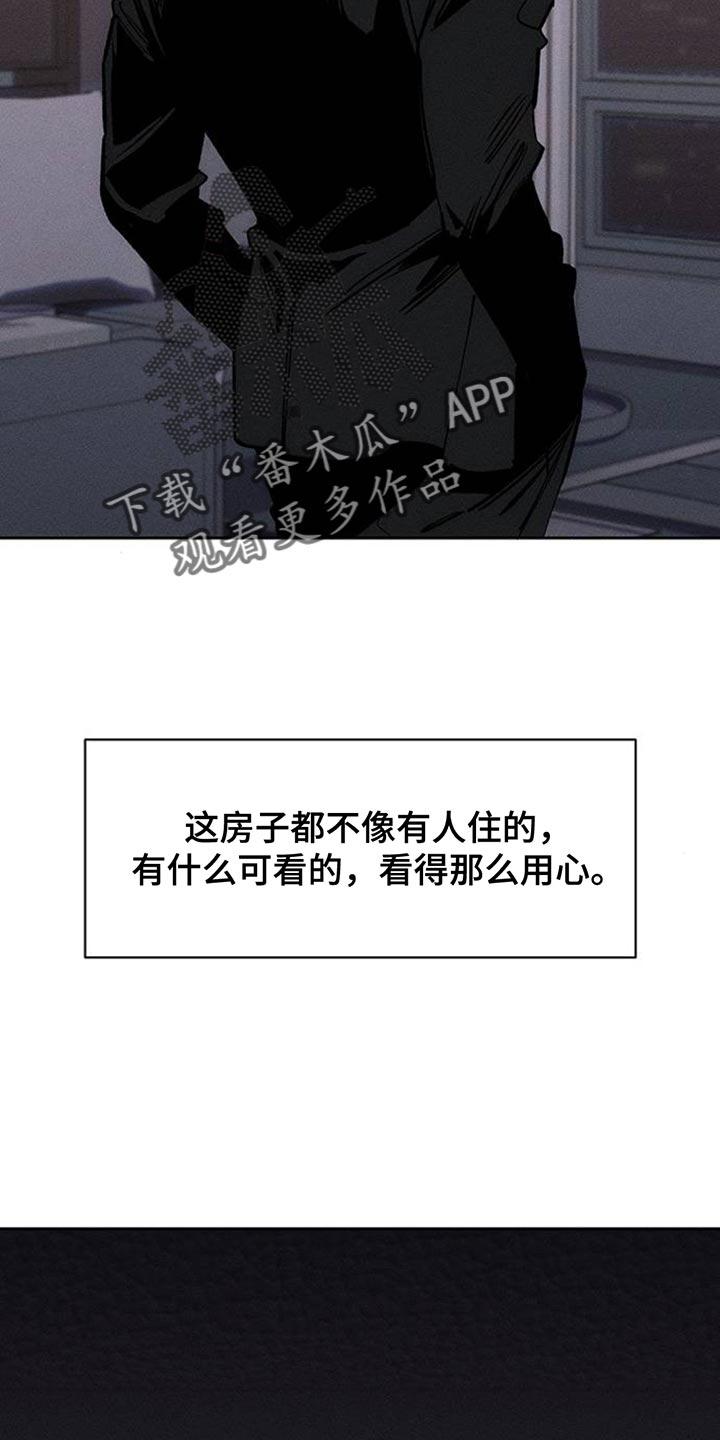 枯萎的花伤心的泪 第128章：争取一点时间 第24页