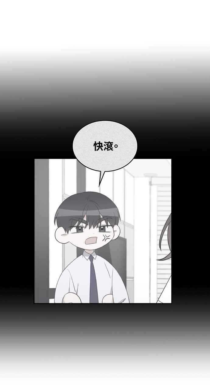 《傲慢会长儿子的祕密》第10话 第66页