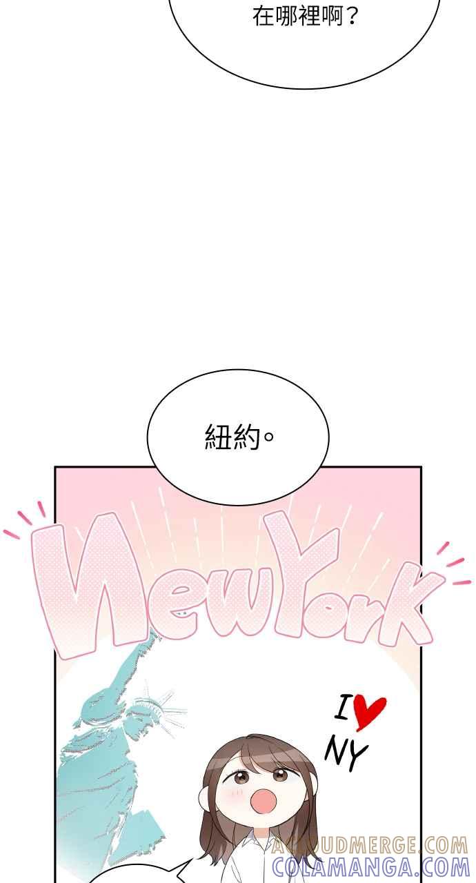 《傲慢会长儿子的祕密》第10话 第52页