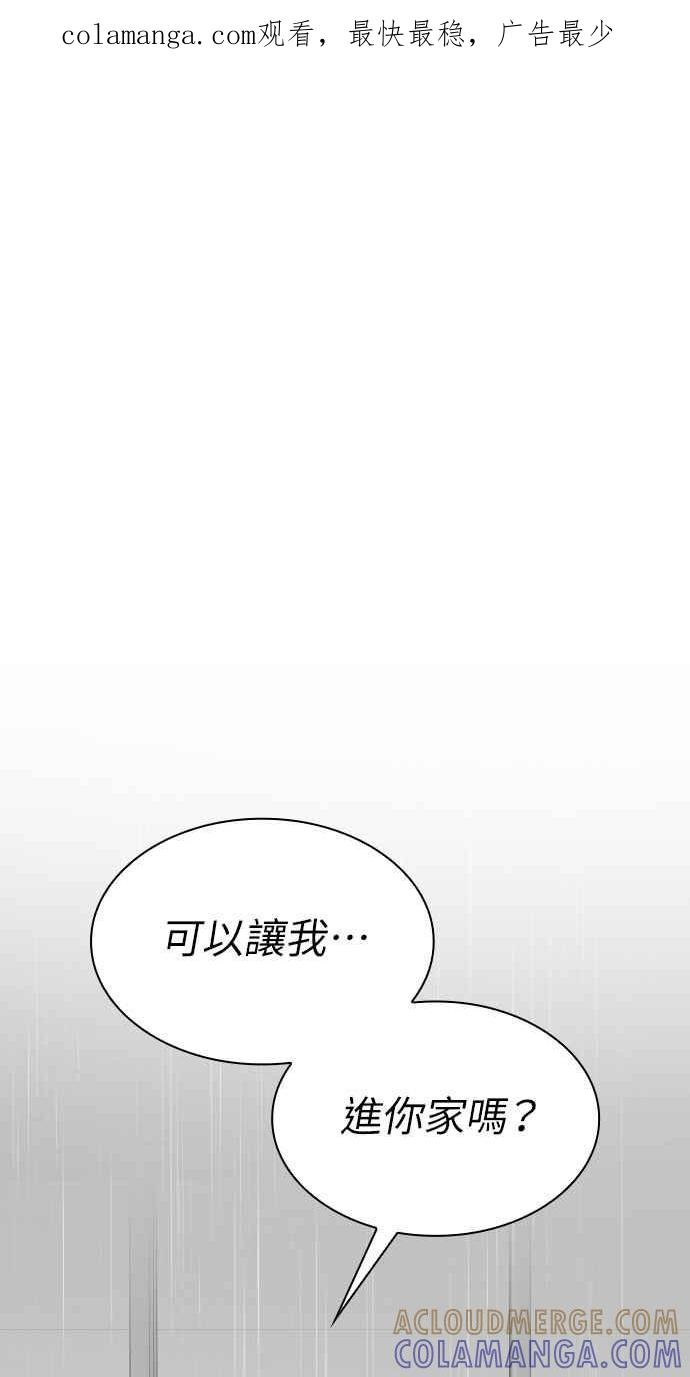 《傲慢会长儿子的祕密》第10话 第1页