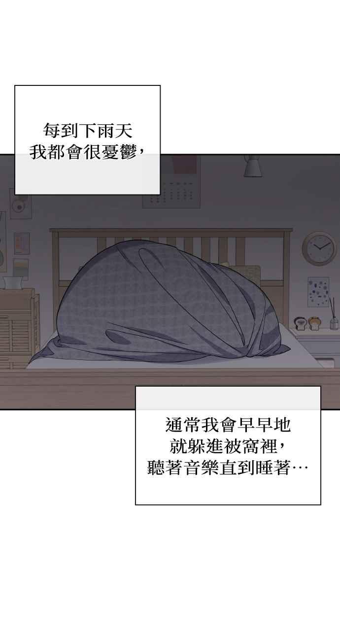 《傲慢会长儿子的祕密》第10话 第65页