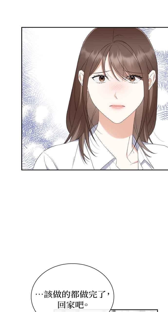 《傲慢会长儿子的祕密》第10话 第27页