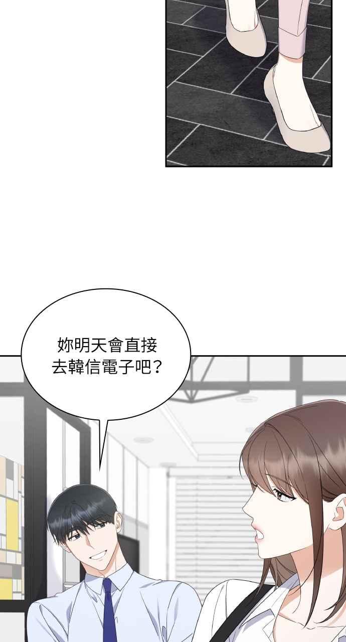 《傲慢会长儿子的祕密》第10话 第56页