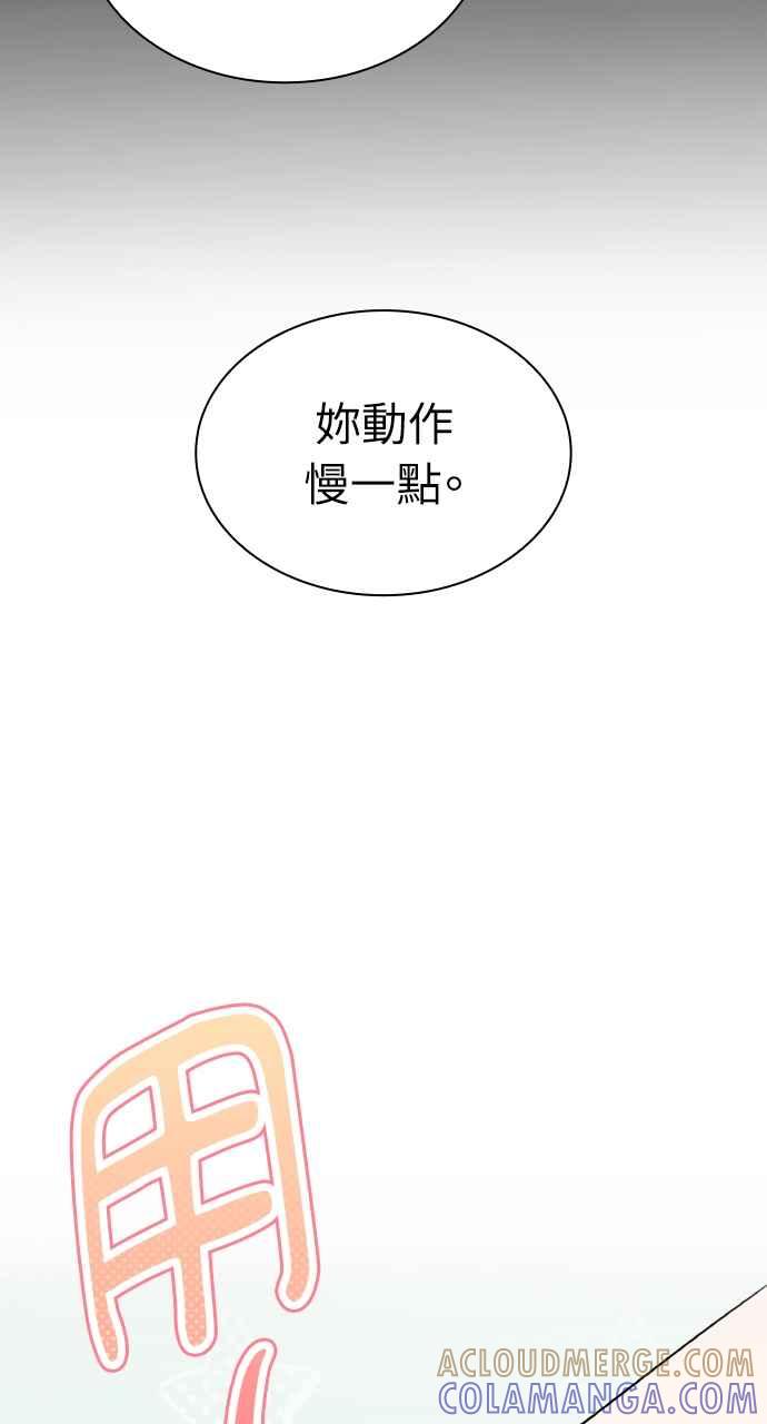 《傲慢会长儿子的祕密》第10话 第16页
