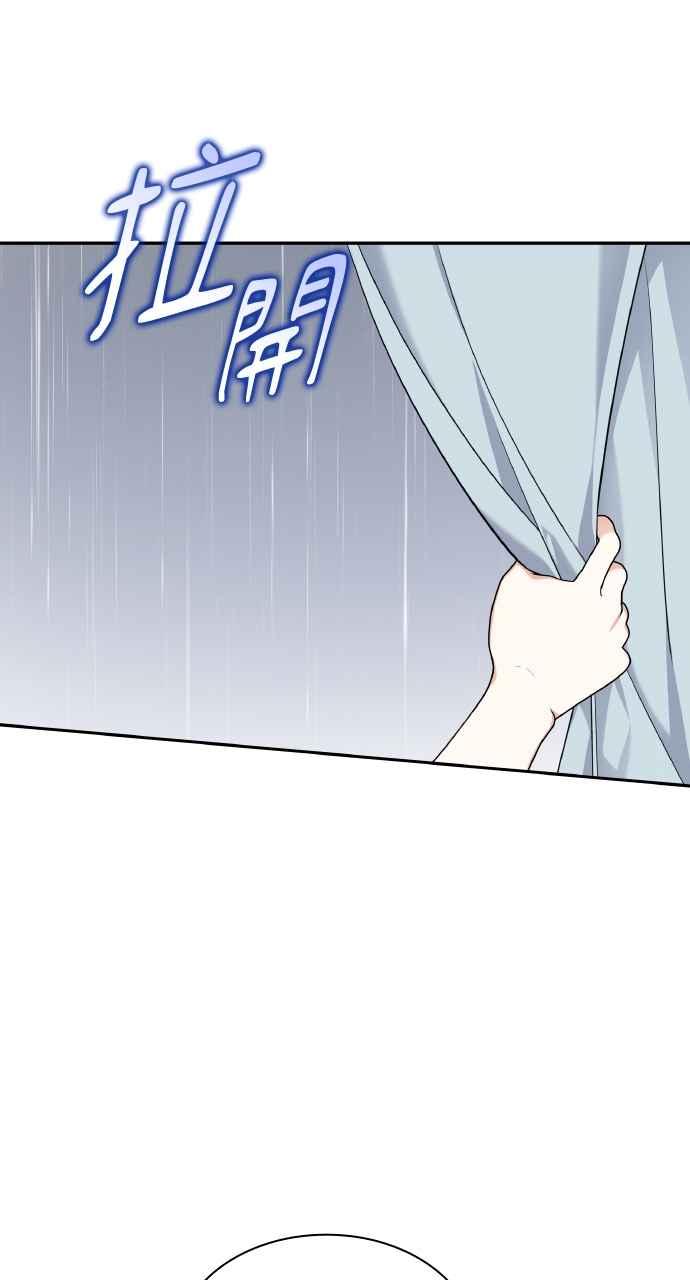 《傲慢会长儿子的祕密》第10话 第63页