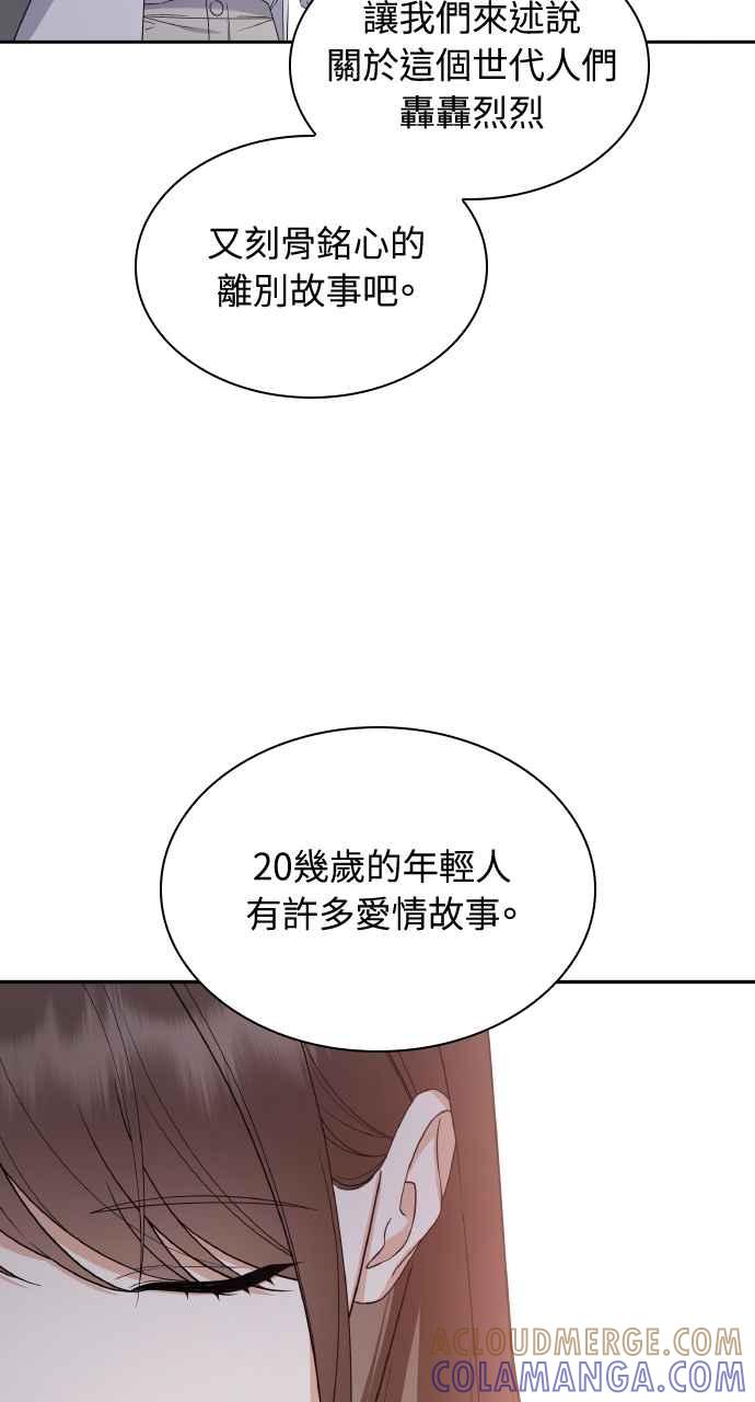 《傲慢会长儿子的祕密》第11话 第13页