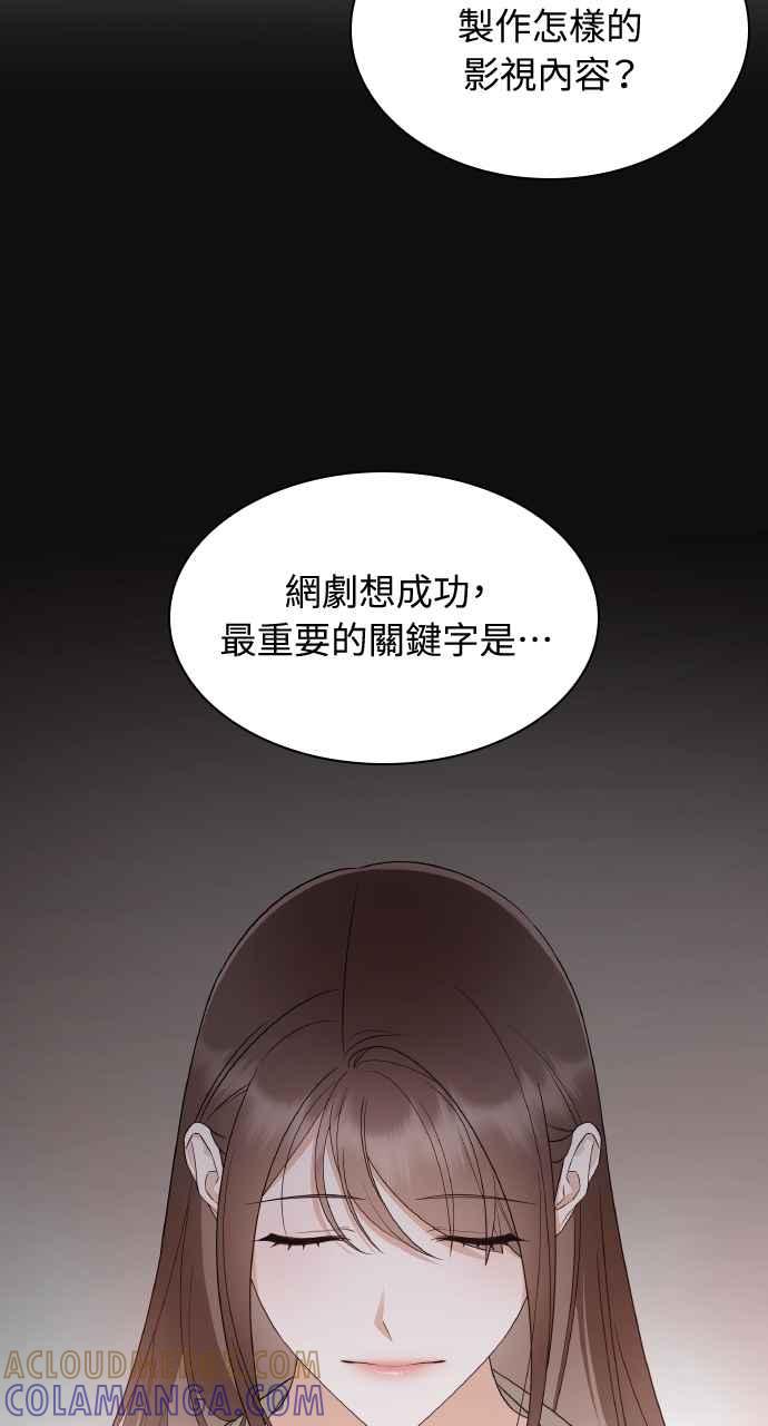 《傲慢会长儿子的祕密》第11话 第10页