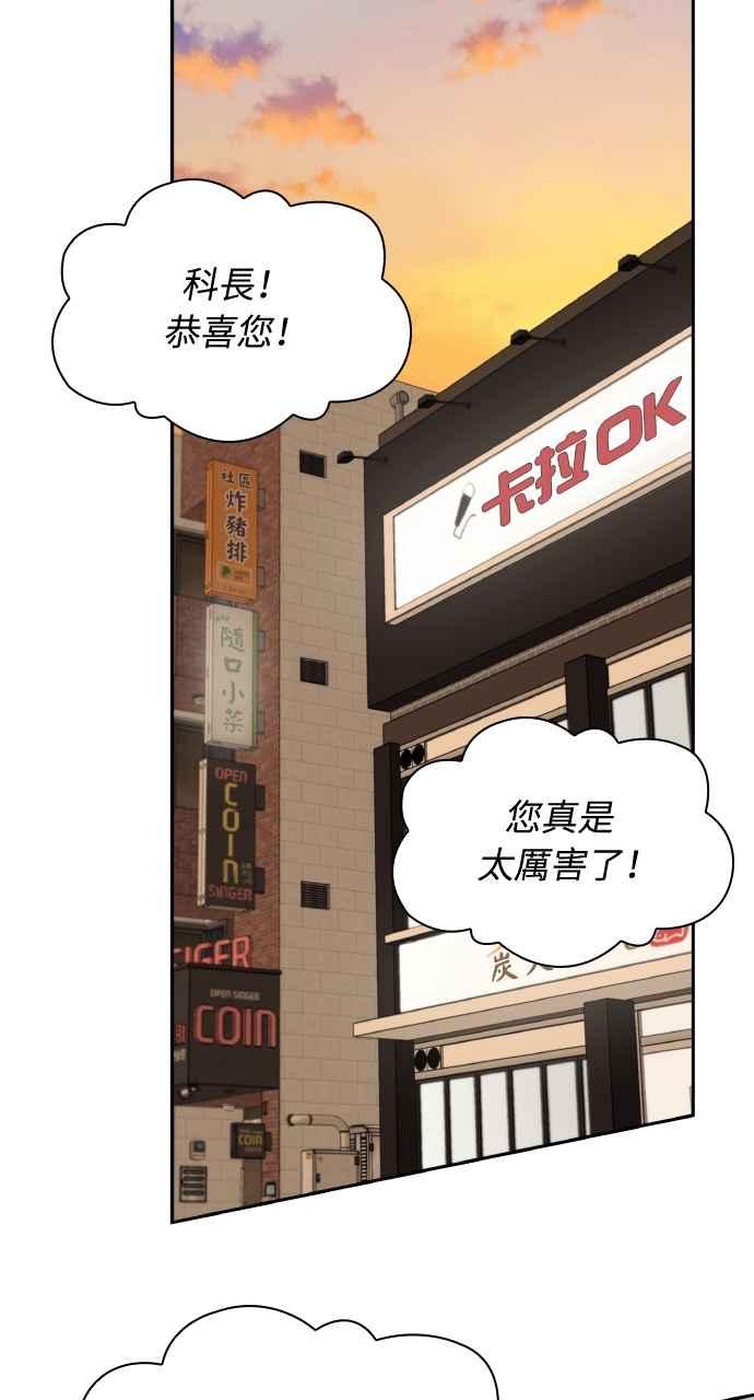 《傲慢会长儿子的祕密》第11话 第38页