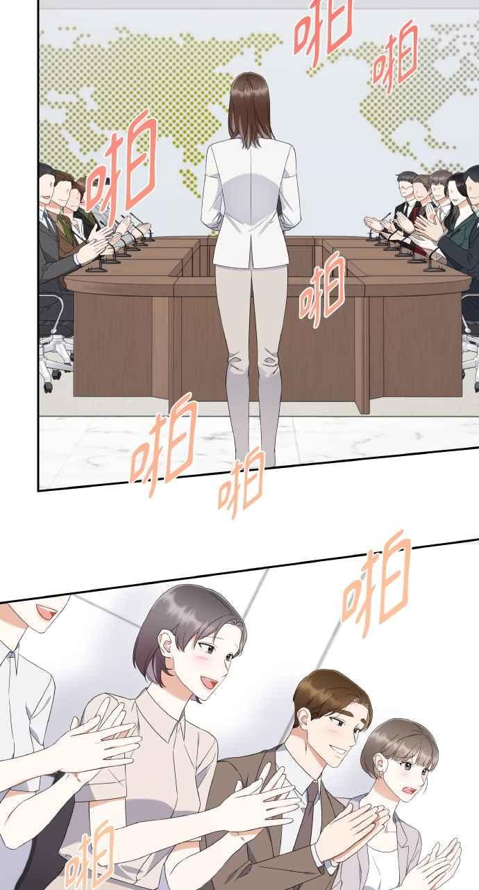 《傲慢会长儿子的祕密》第11话 第32页