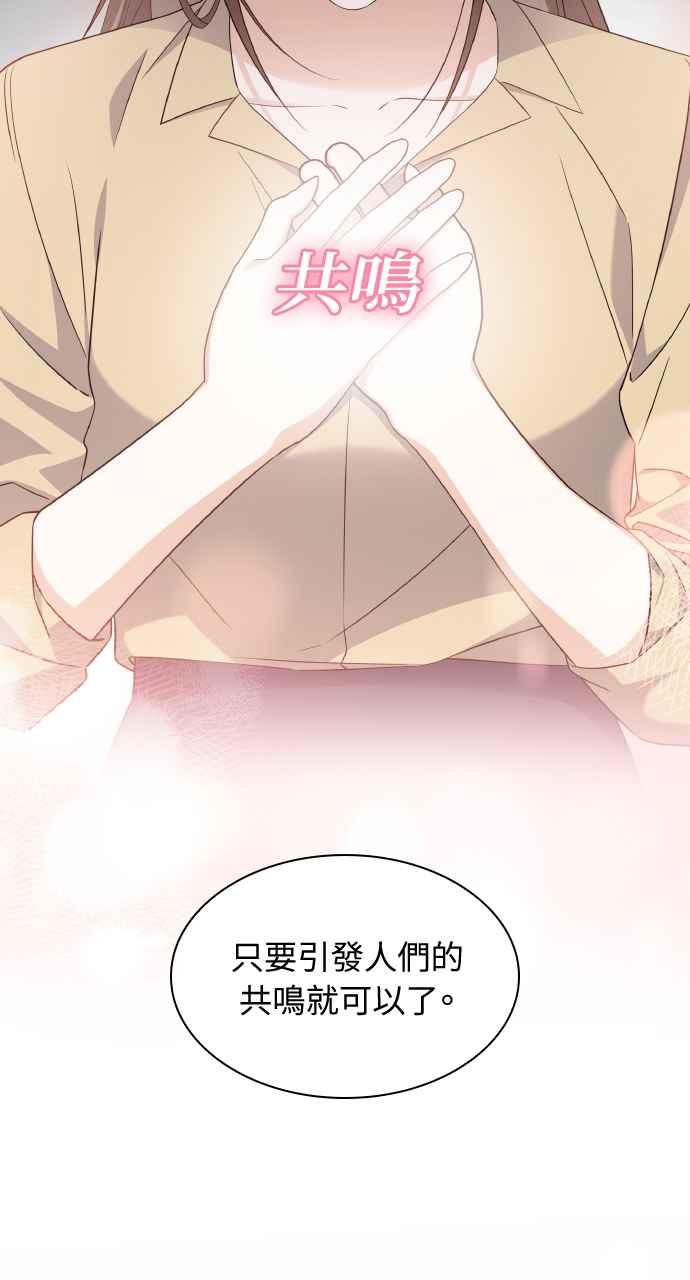 《傲慢会长儿子的祕密》第11话 第11页