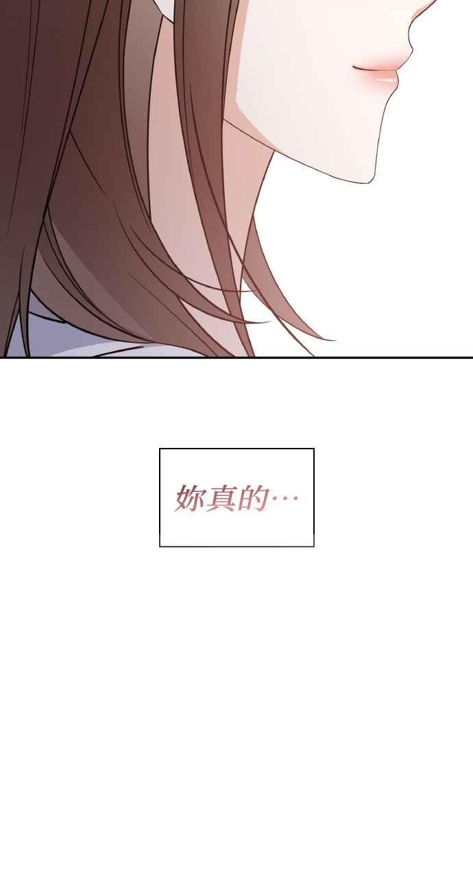 《傲慢会长儿子的祕密》第11话 第35页
