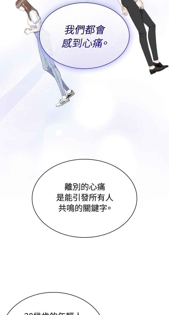 《傲慢会长儿子的祕密》第11话 第15页
