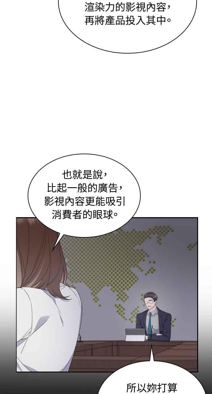 《傲慢会长儿子的祕密》第11话 第9页