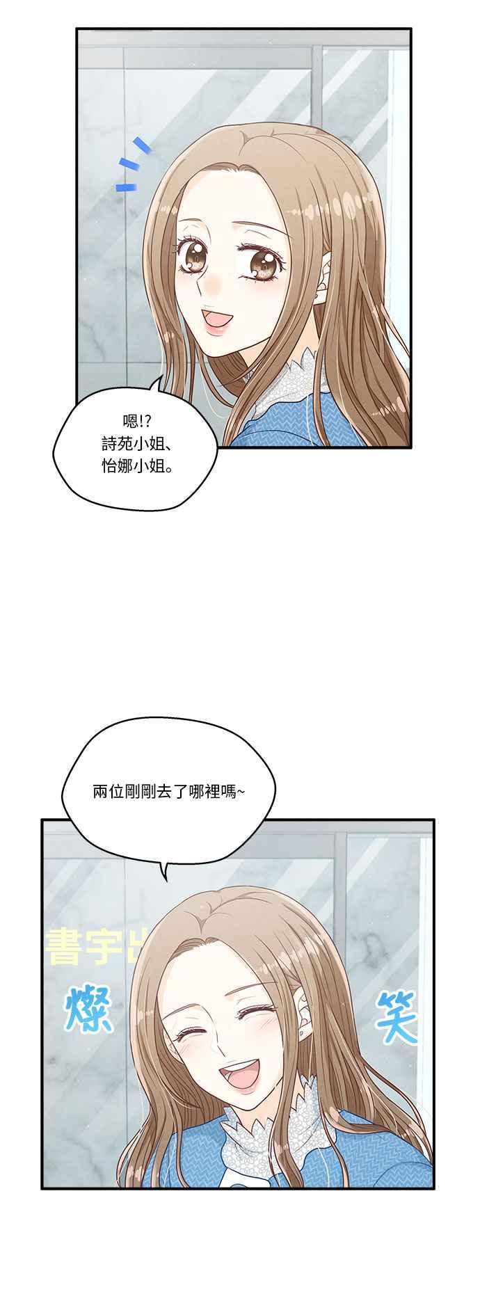 《扑通扑通截稿中》第16话 第18页