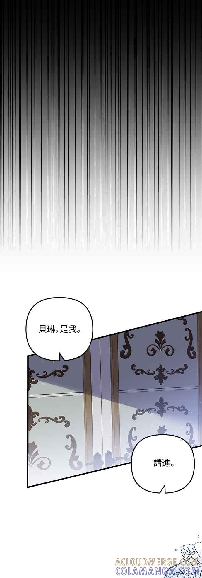 偏执男主的契约未婚妻 第20话 第34页