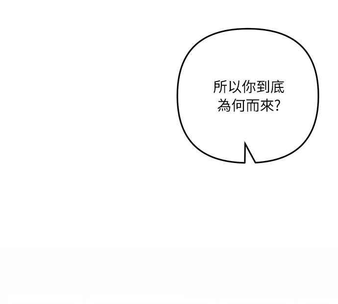 偏执男主的契约未婚妻 第20话 第32页