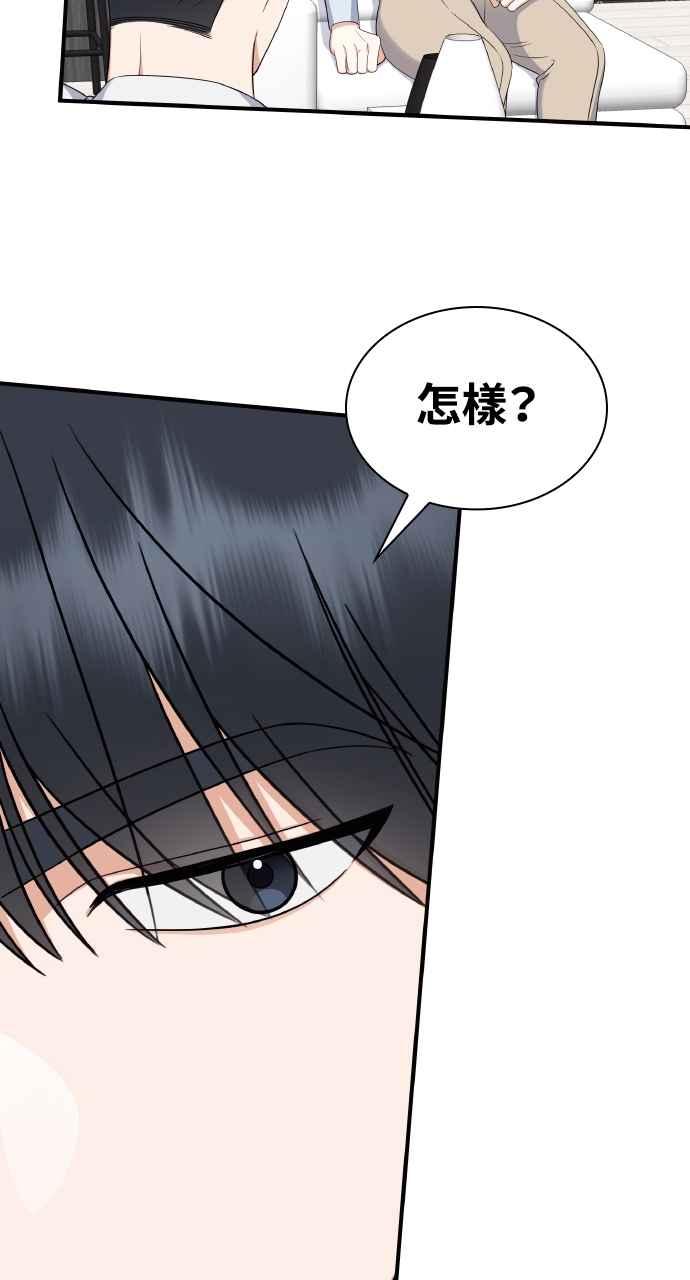《傲慢会长儿子的祕密》第4话 第78页