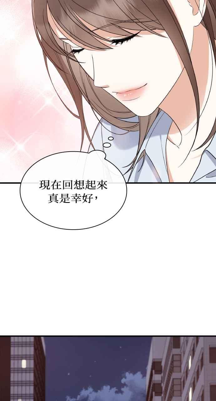 《傲慢会长儿子的祕密》第4话 第66页