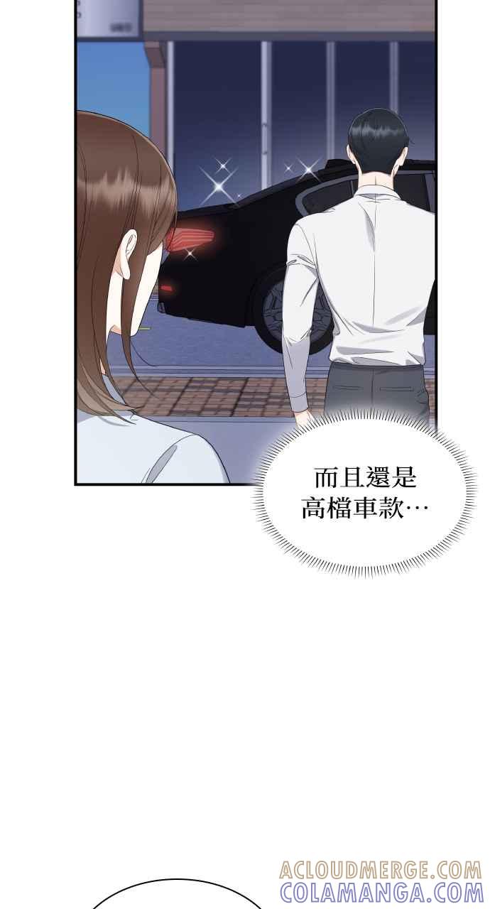 《傲慢会长儿子的祕密》第4话 第58页