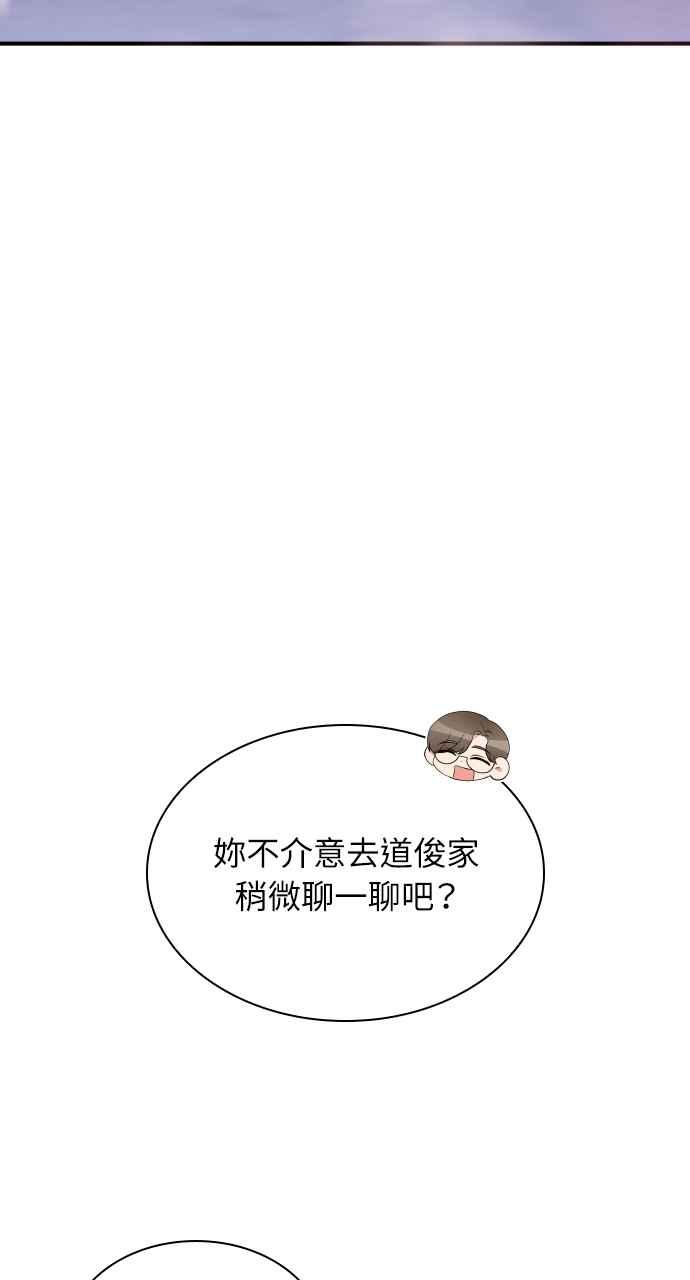 《傲慢会长儿子的祕密》第4话 第68页