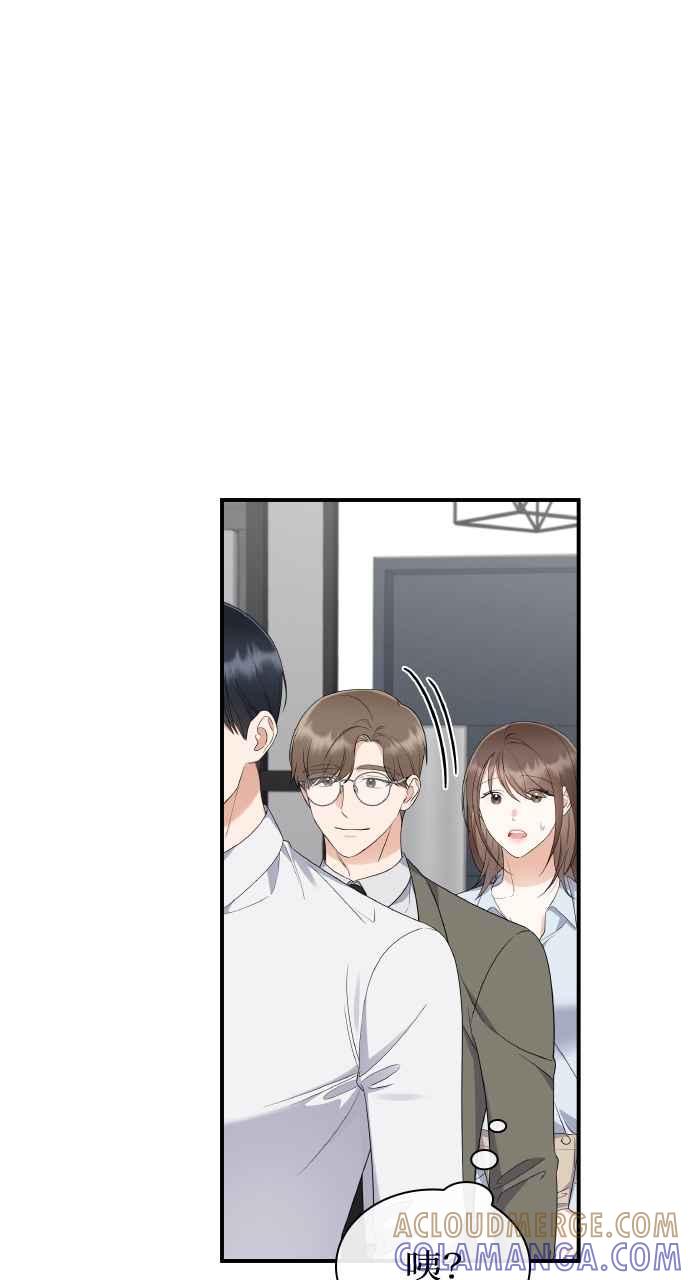 《傲慢会长儿子的祕密》第4话 第70页