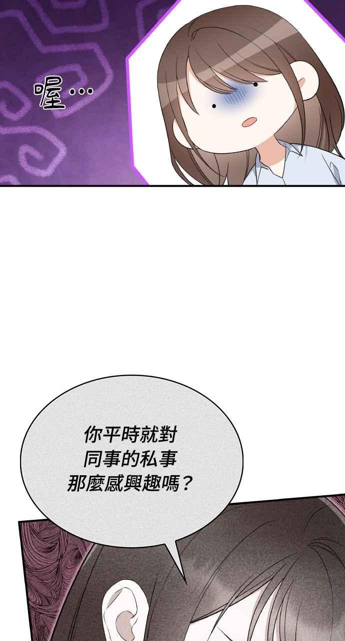 《傲慢会长儿子的祕密》第5话 第30页